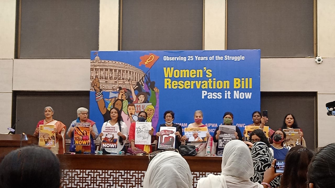 Observing 25 years of the struggle - Women Reservation Bill - Pass it Now 